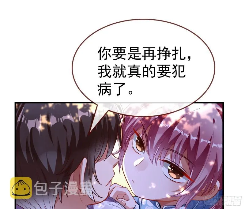 生日宴会 第57页