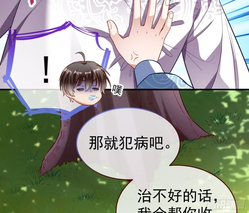 生日宴会 第60页