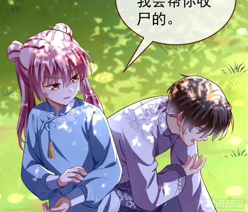 生日宴会 第61页