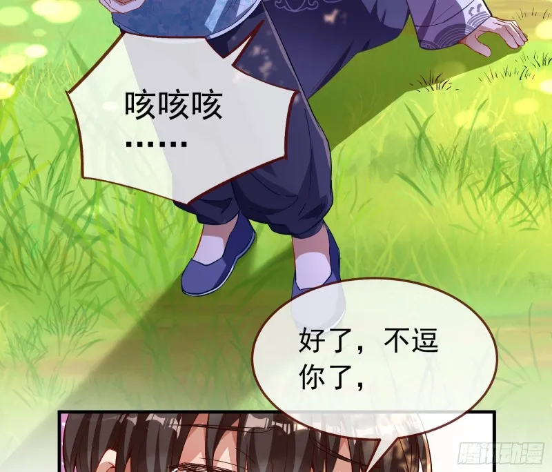 生日宴会 第62页