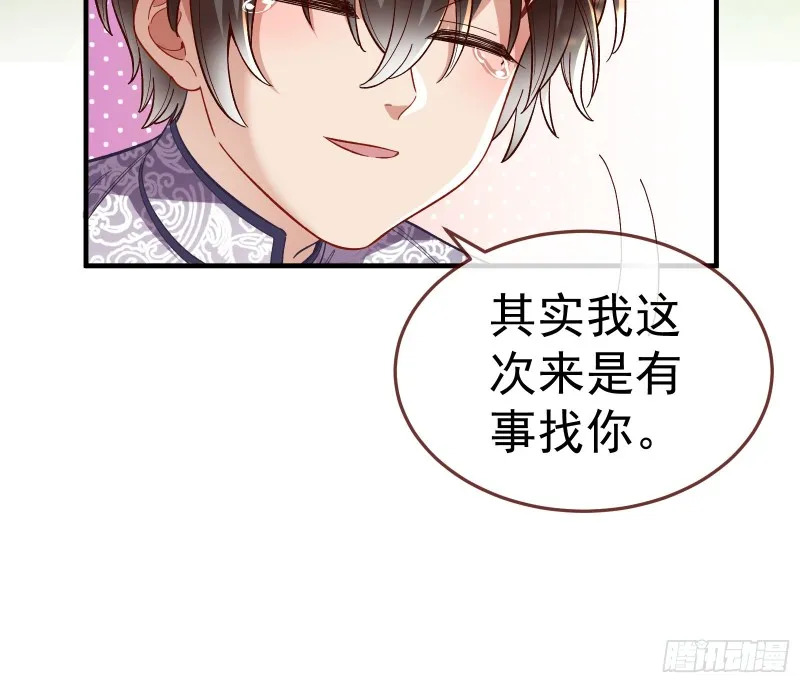 生日宴会 第63页