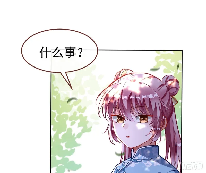 生日宴会 第64页