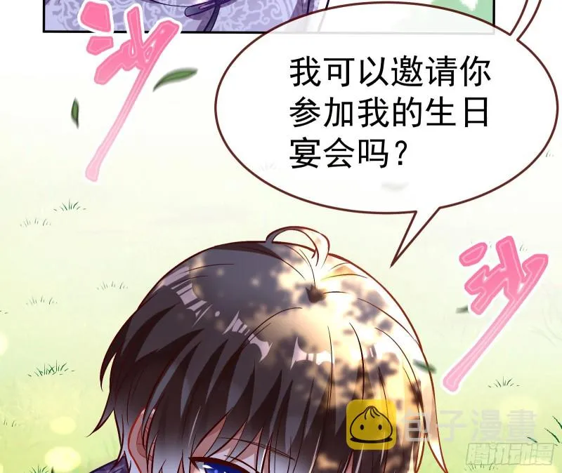 生日宴会 第66页