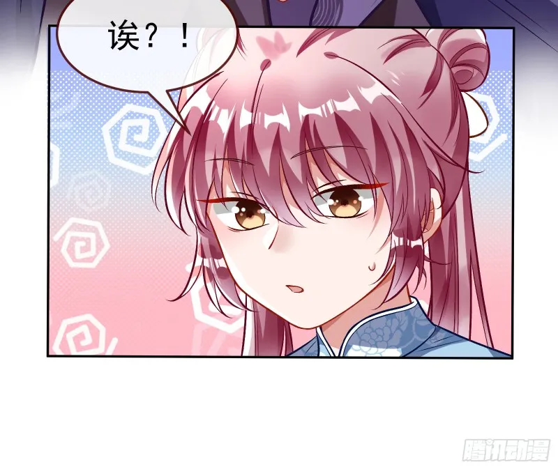 生日宴会 第68页