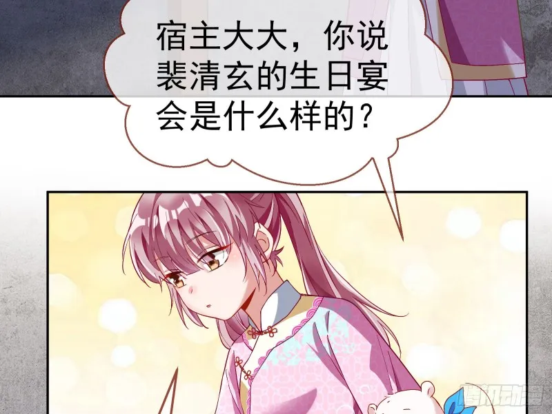 生日宴会 第72页
