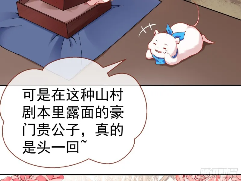 生日宴会 第75页