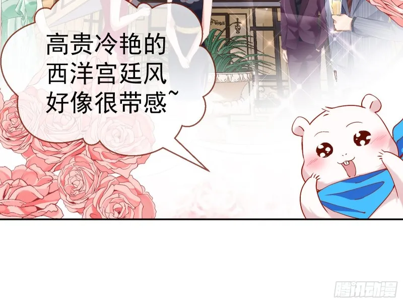 生日宴会 第77页