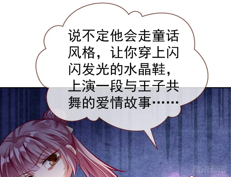 生日宴会 第81页