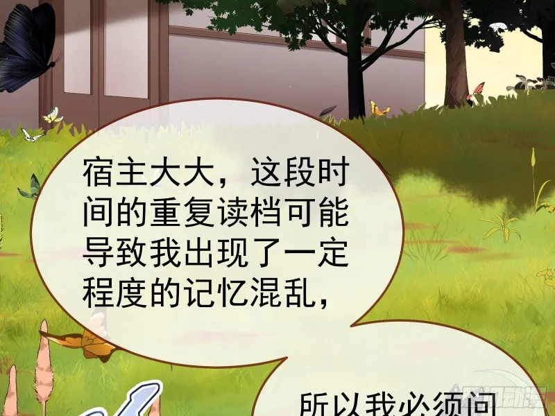 生日宴会 第93页