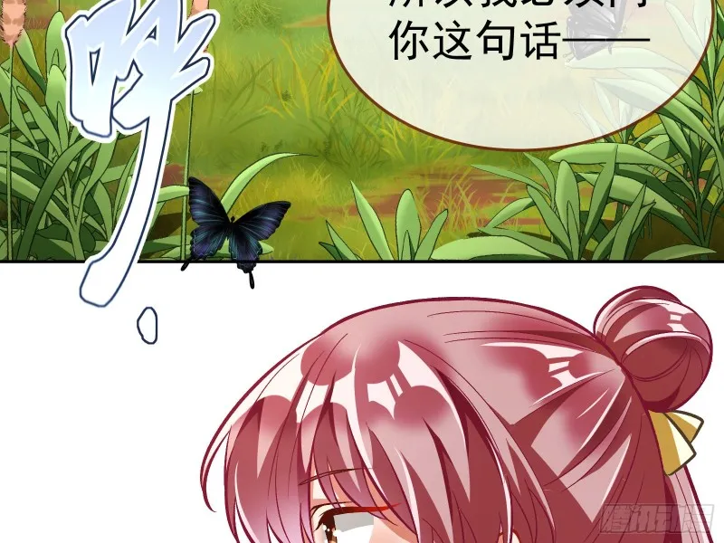 生日宴会 第94页