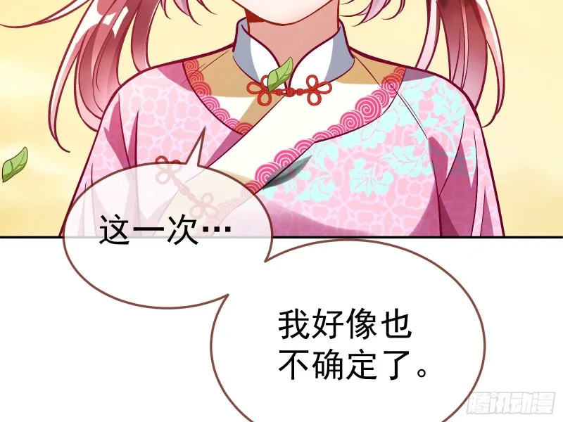 生日宴会 第98页