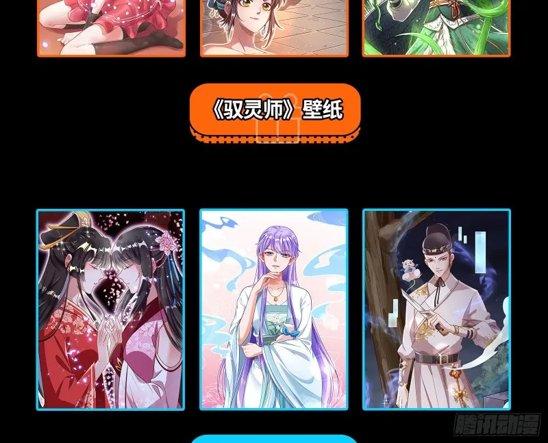生日宴会 第101页