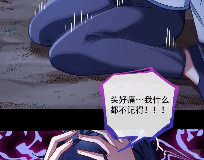 命运之女 第5页