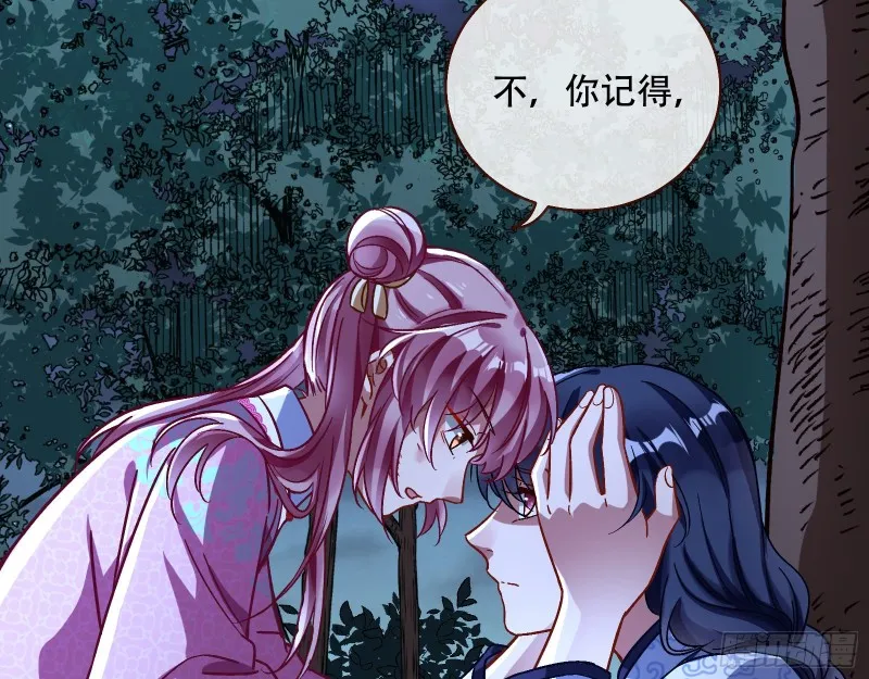 命运之女 第7页
