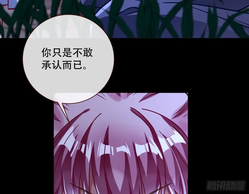 命运之女 第9页
