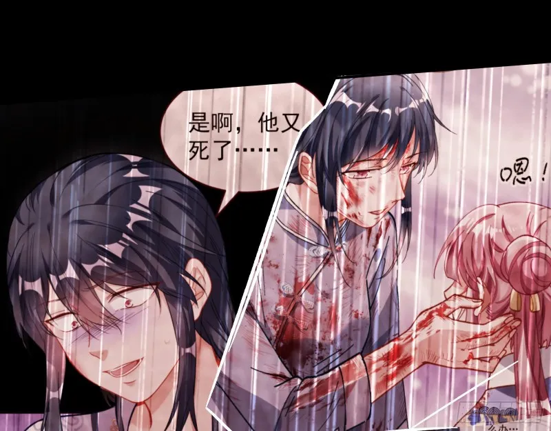 命运之女 第11页