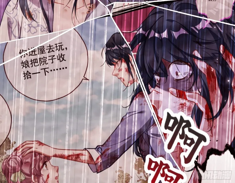 命运之女 第12页