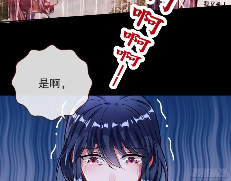 命运之女 第13页