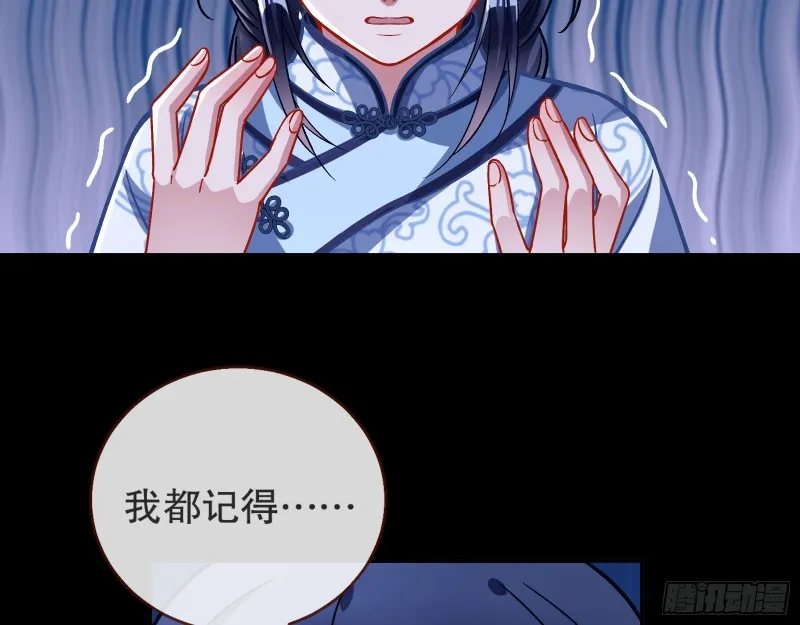 命运之女 第14页