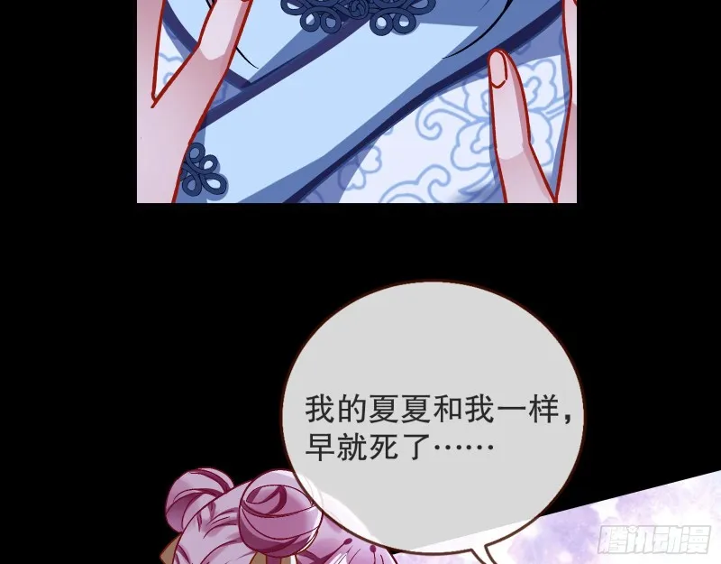 命运之女 第16页