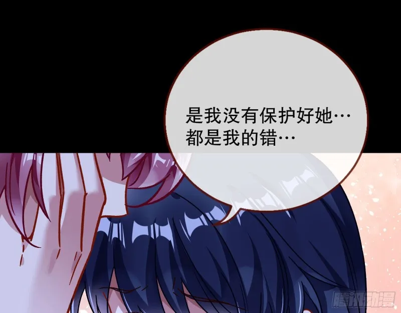 命运之女 第19页