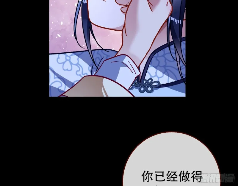 命运之女 第22页