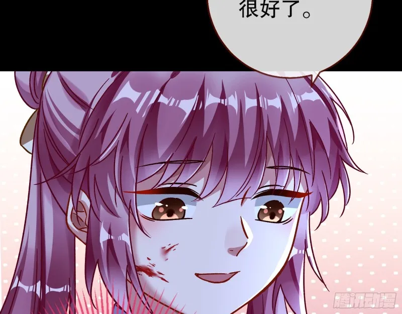 命运之女 第23页