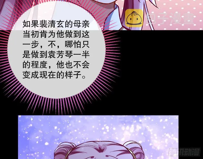 命运之女 第24页