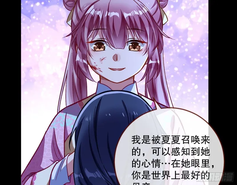 命运之女 第25页