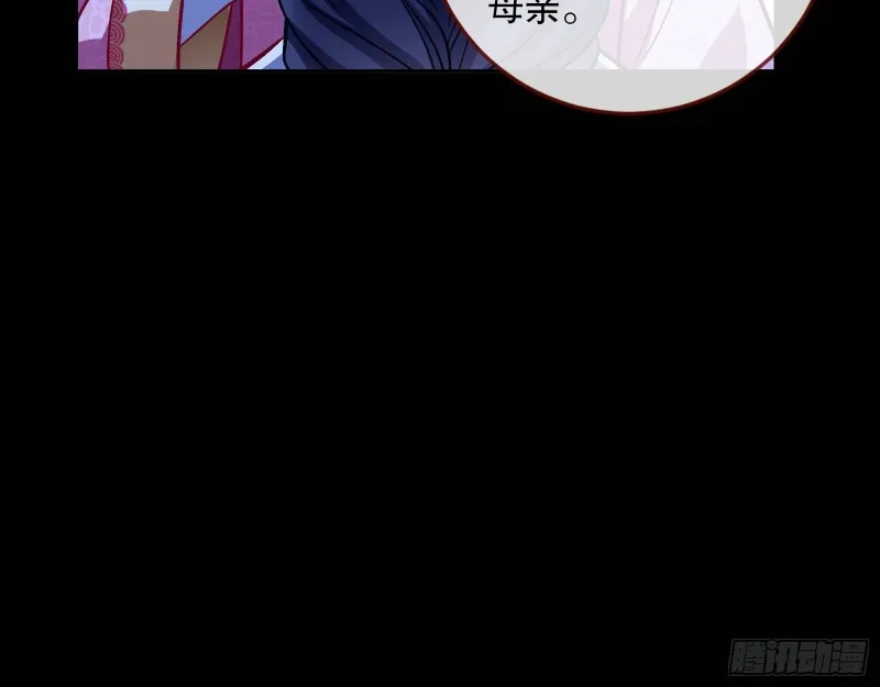 命运之女 第26页