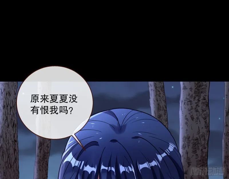 命运之女 第27页