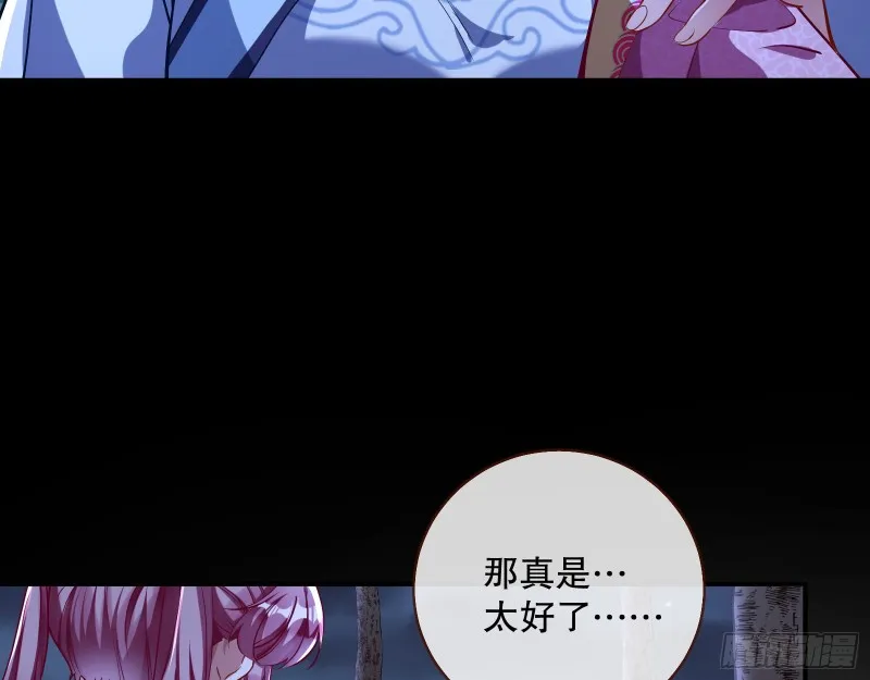 命运之女 第29页
