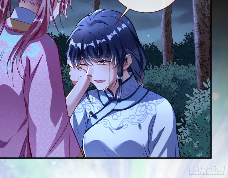 命运之女 第30页