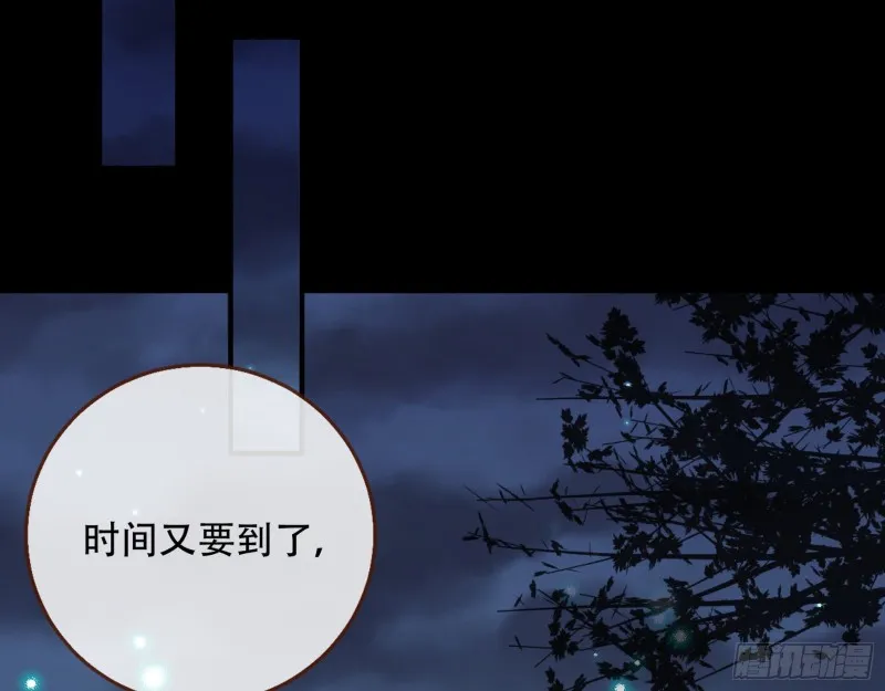 命运之女 第36页