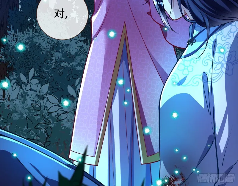 命运之女 第41页