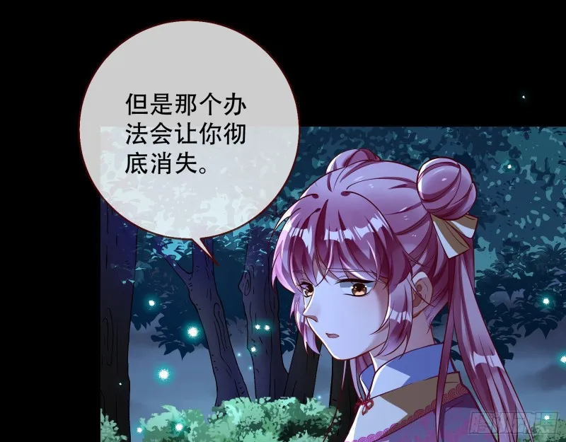 命运之女 第43页