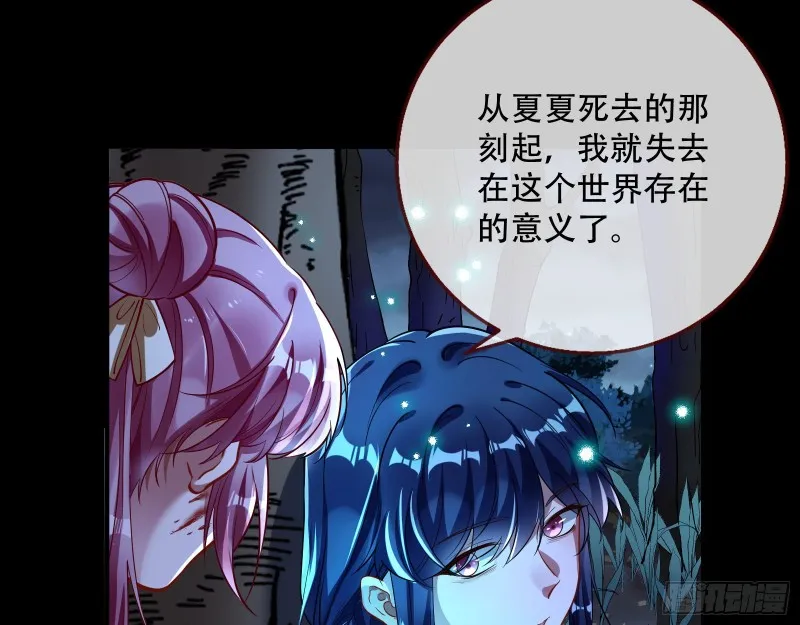 命运之女 第46页