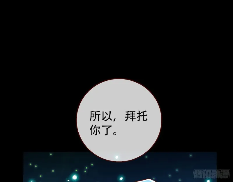 命运之女 第48页