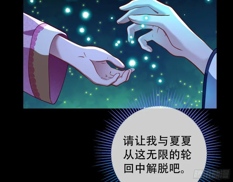 命运之女 第49页