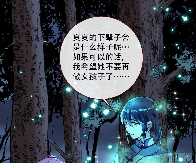 命运之女 第53页