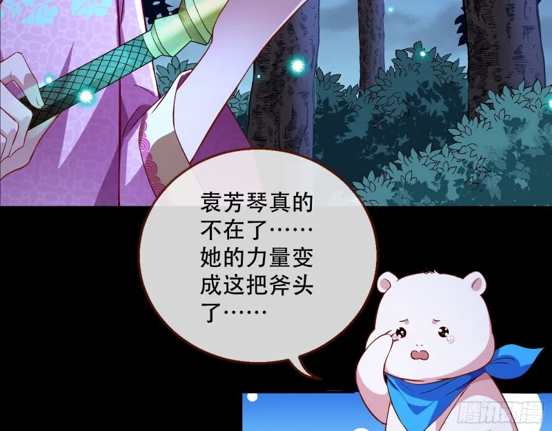 命运之女 第60页