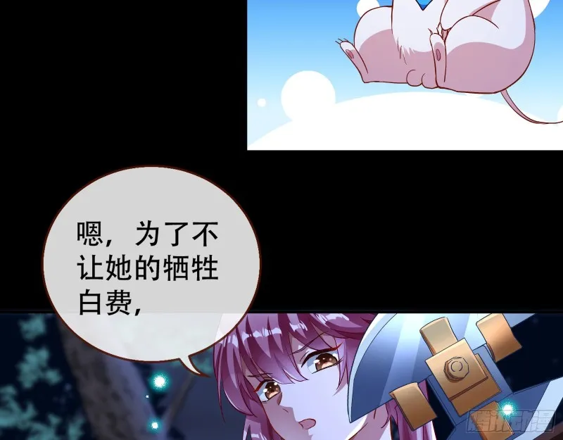 命运之女 第61页