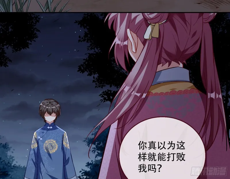 命运之女 第72页