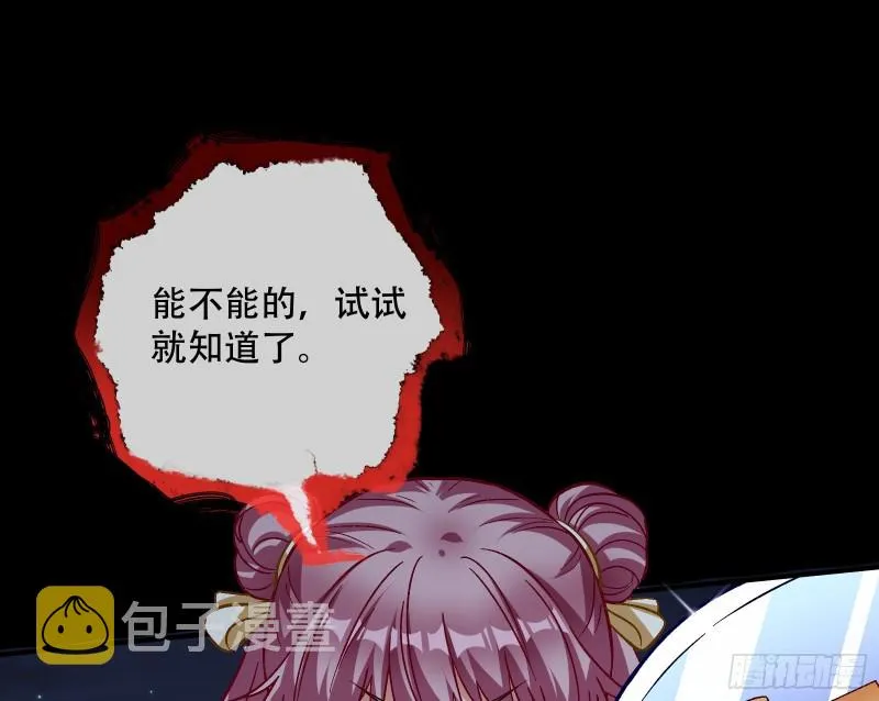命运之女 第75页