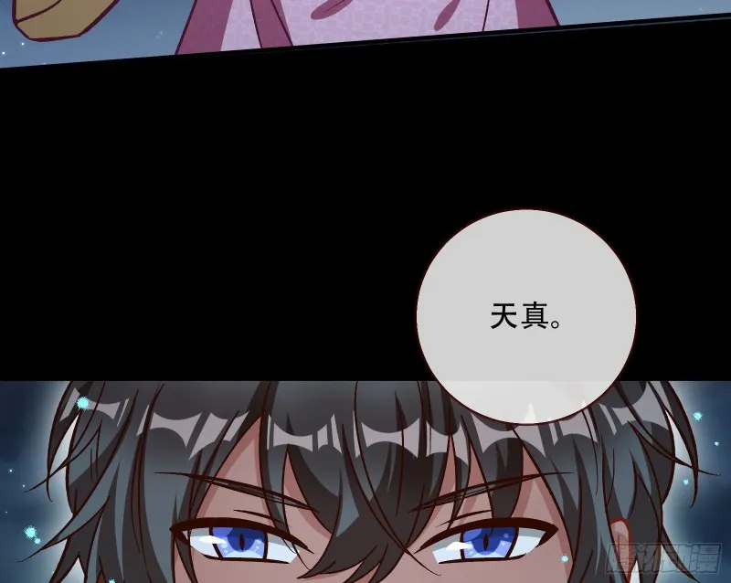 命运之女 第77页
