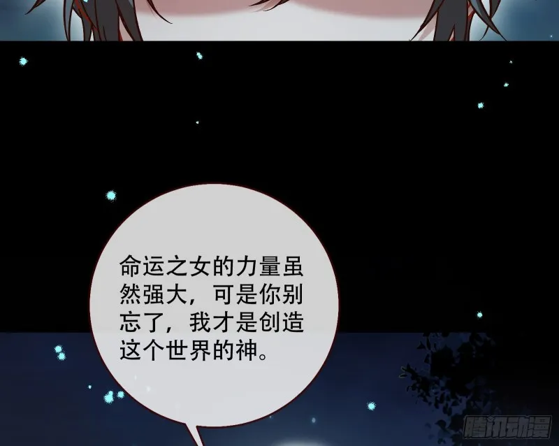 命运之女 第78页
