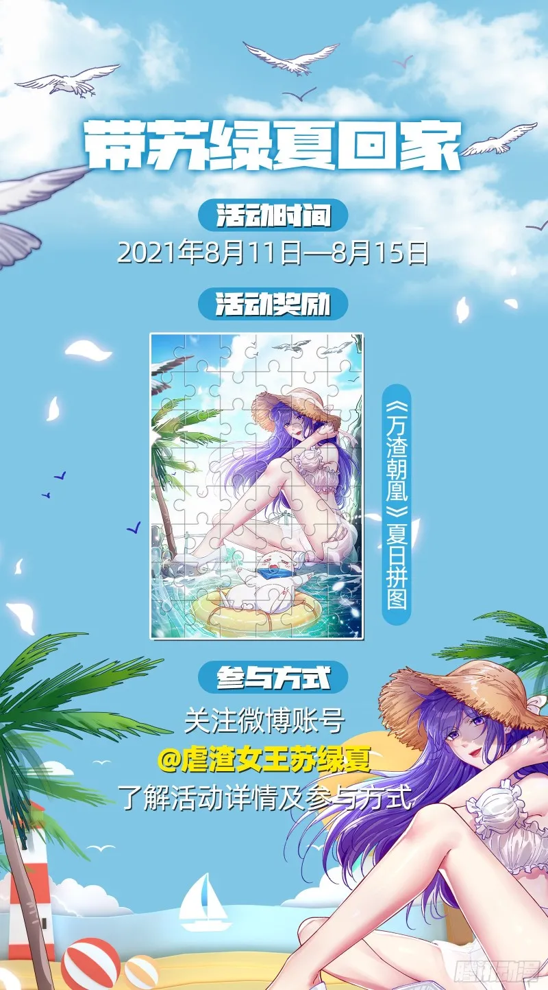 命运之女 第82页