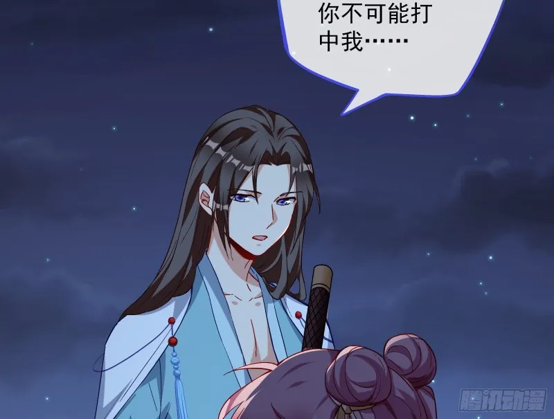 外挂已到账 第44页