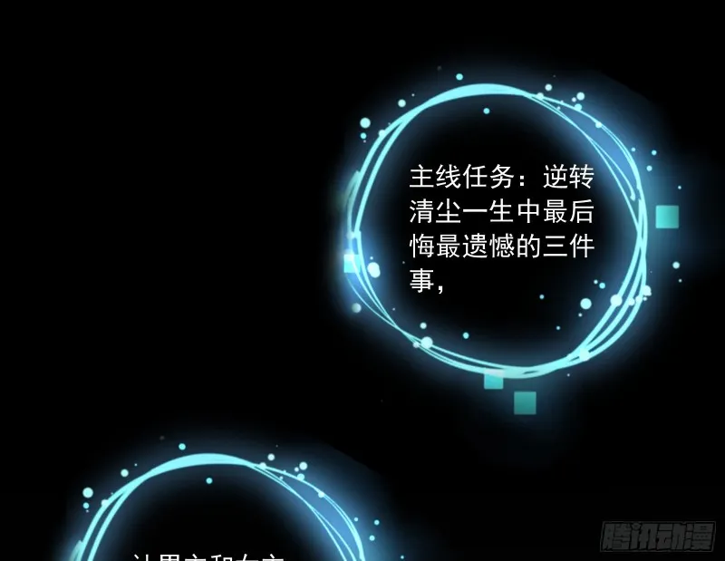 最悲催男二 第3页