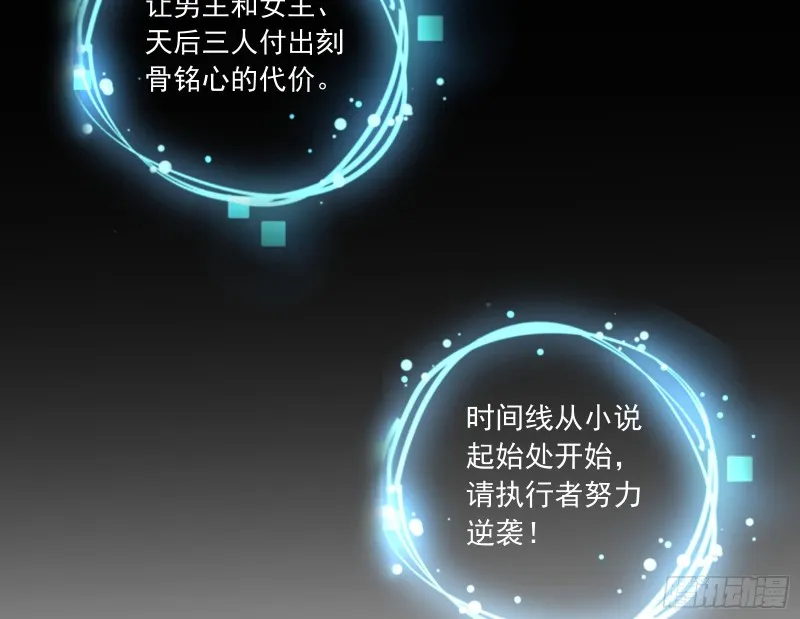 最悲催男二 第4页